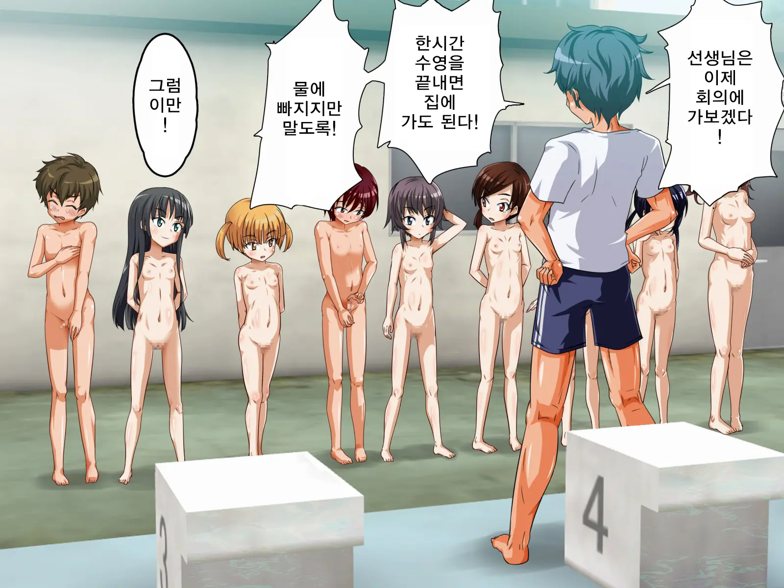 Zenra De Suiei Jugyou Shichaimashita! | 학교에서 알몸 수영수업 해버렸습니다!
